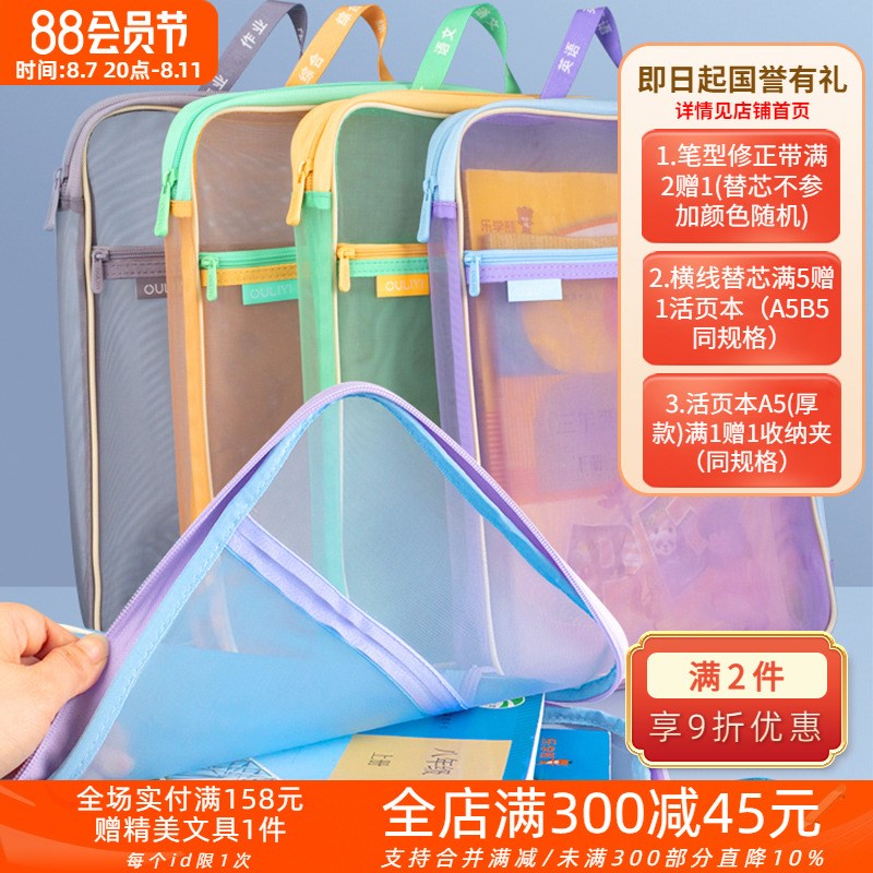 欧力益ouliyi学科袋学生大容量收纳袋科目分类加厚大开口文件袋