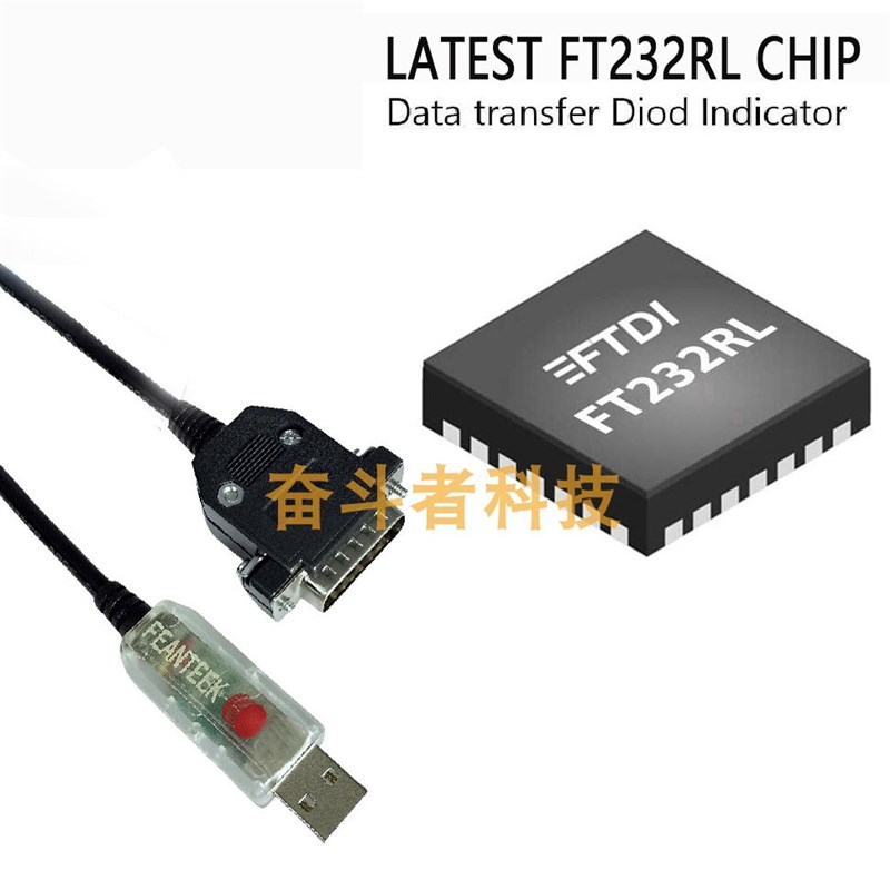 奋斗者 USB转DB15针适用耀华地磅称重仪表XK3190串行通讯线数据线