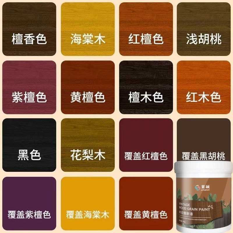 水性木纹漆木地板刷漆翻新旧门家具漆翻新木器漆无味清漆防水