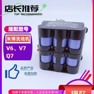 米博洗地机电池QoQo洗地机电池