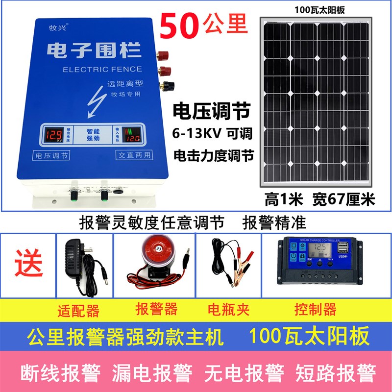 公里 畜牧电子围栏 养殖电围栏 电网 脉冲电子围栏