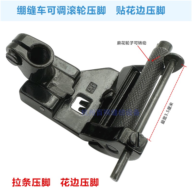 冚车绷缝车配件 调拉带压脚砍车拉条压脚 花边压脚 绷缝机压脚