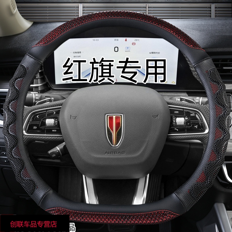 23款新红旗HS5 HS7方向盘套2023款H5 EMQ5 H9 H6专用超薄四季把套