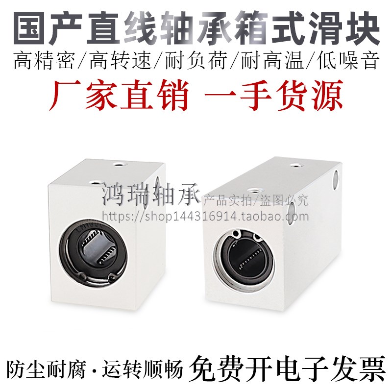 怡合达同尺寸代替直线轴承箱式滑块E-LMX/LMY02/03-d16/20//30