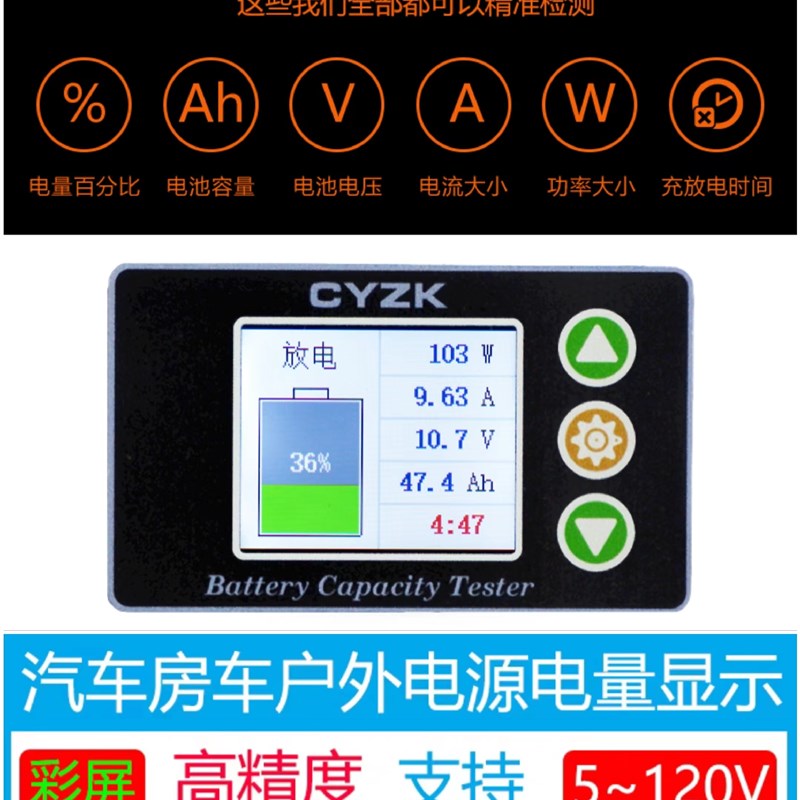 电池库仑计电量表三元电池磷酸铁锂房车电动多功能向库仑计防水
