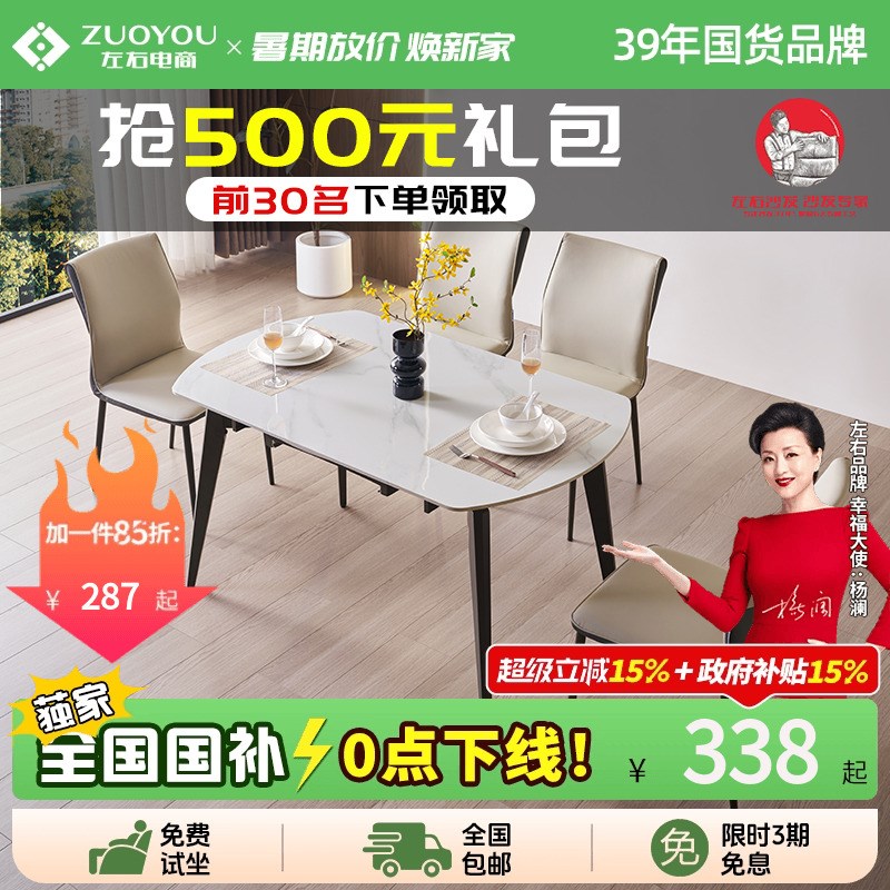 左右可伸缩岩板餐桌椅组合长方形现代简约客厅餐厅桌子DCJ7012E