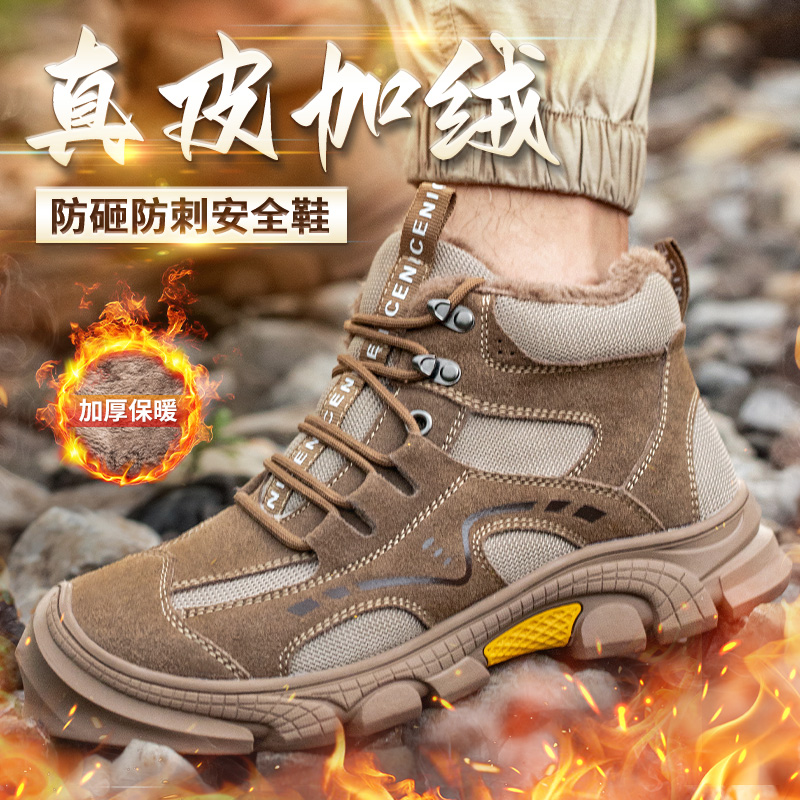 雷安盾劳保鞋男款高帮加绒保暖防寒防砸防刺穿钢包头工作棉鞋软底