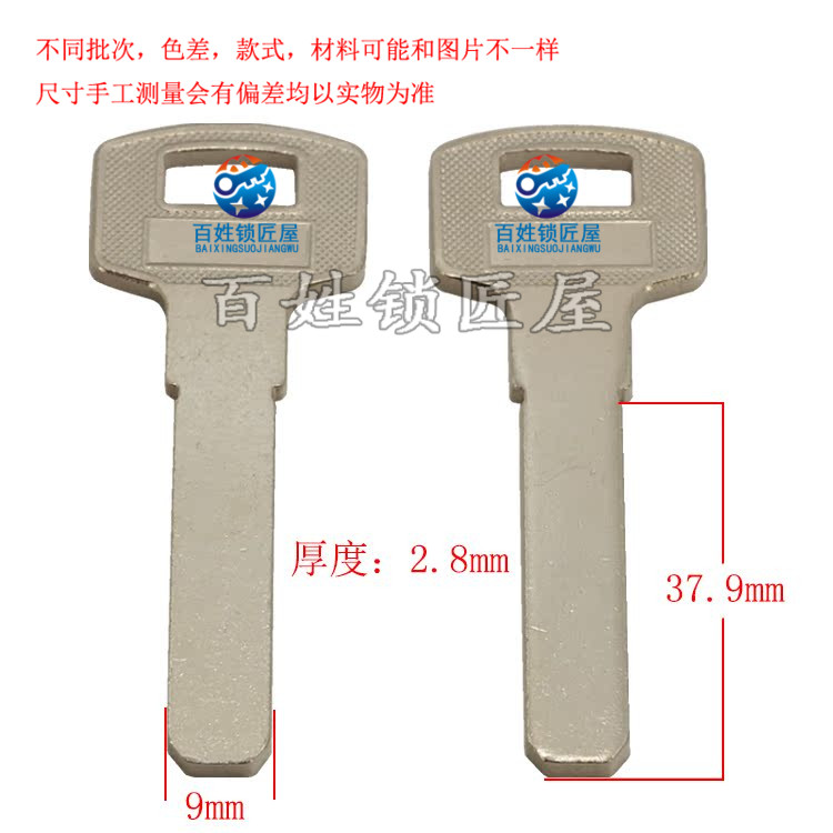 [B447]适合加工改装30z 光板 钥匙胚料 钥匙胚子随机发货百