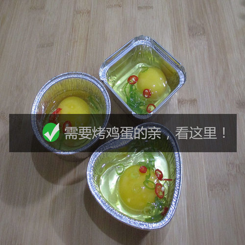 锡纸铝箔烤鸡蛋小碗烧烤带盖子加热烘焙一次性家用打包盒