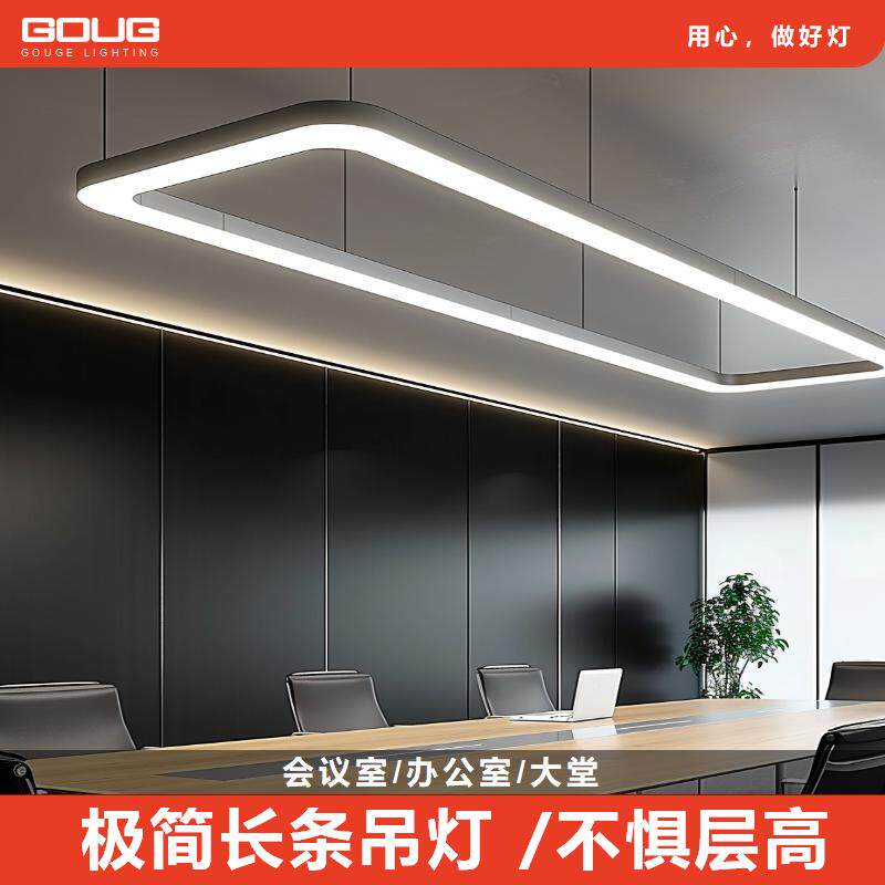 办公室led吊顶灯写字楼前台长条灯工业风会议室专用长方形造型灯