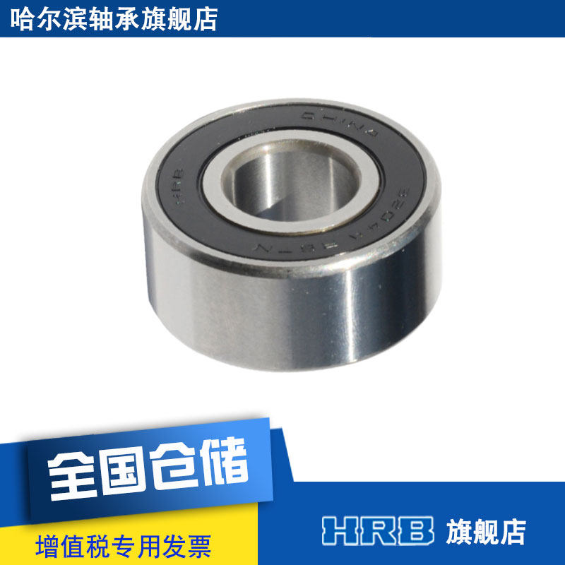 H  ZN  ZZ 哈尔滨列角接触球轴承面橡胶封