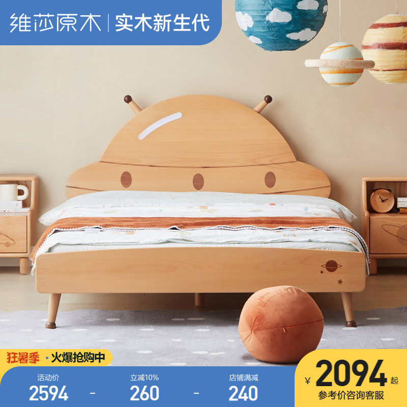 维莎实木儿童床现代简约卧室小户型单人床男孩女孩卡通宇宙飞船床