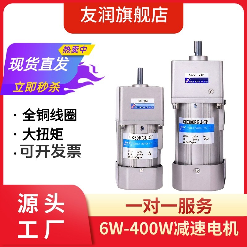 台力交流齿轮减速电机2V可调调速器6WWW7微型马达3V
