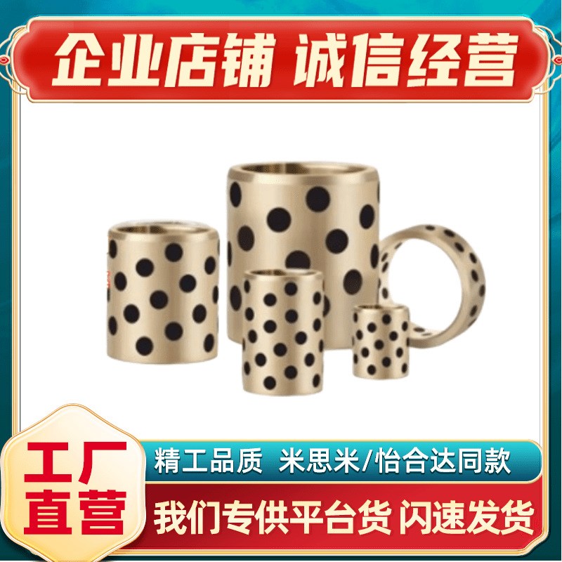 EOFK01 OFL01 OFL02 OFL03z OFK03 OFK04 OFM01无油衬套石墨铜套