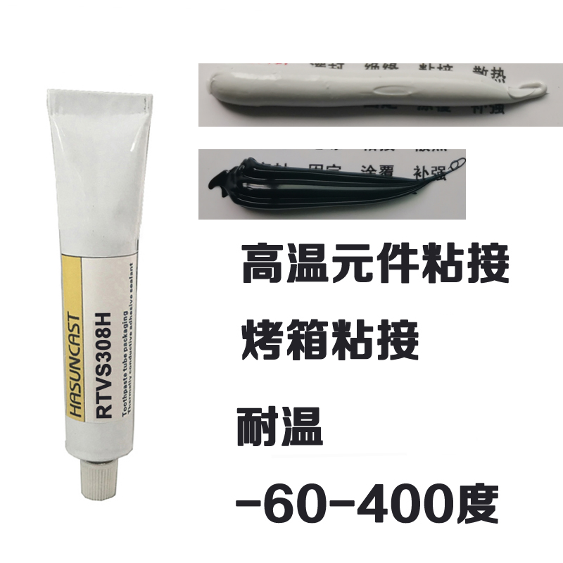 Hasuncast耐高温硅胶粘接剂 RTVS308H单组份有机硅密封胶耐400度