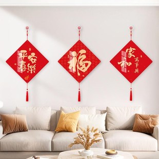 客厅春节室内装饰挂件高级感新年装饰品氛围布置过年喜庆挂饰