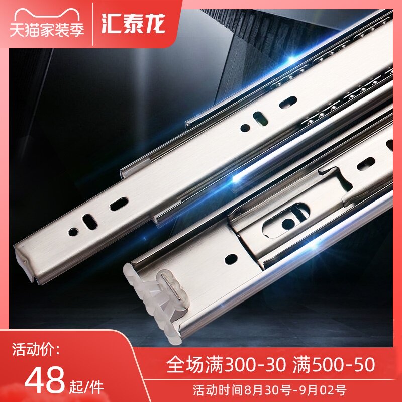 汇泰龙抽屉轨道不锈钢滑轨家用抽屉道轨滑道三节静音滚珠导轨跑道