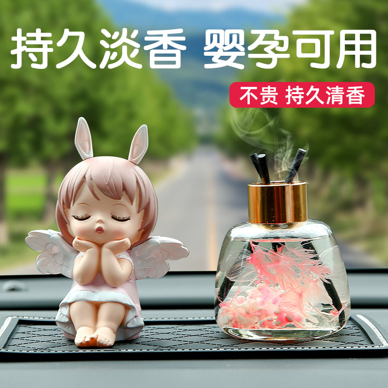 车载香水高档汽车香薰摆件持久淡香车内可爱香氛车上装饰用品女士