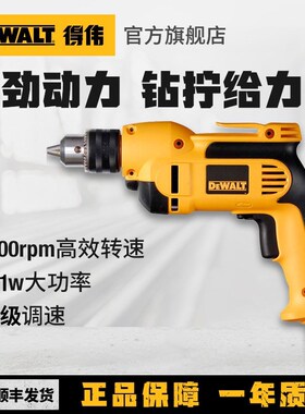 DEWL得伟手电钻家用小型电动工具手枪钻多功能手钻电转大功率