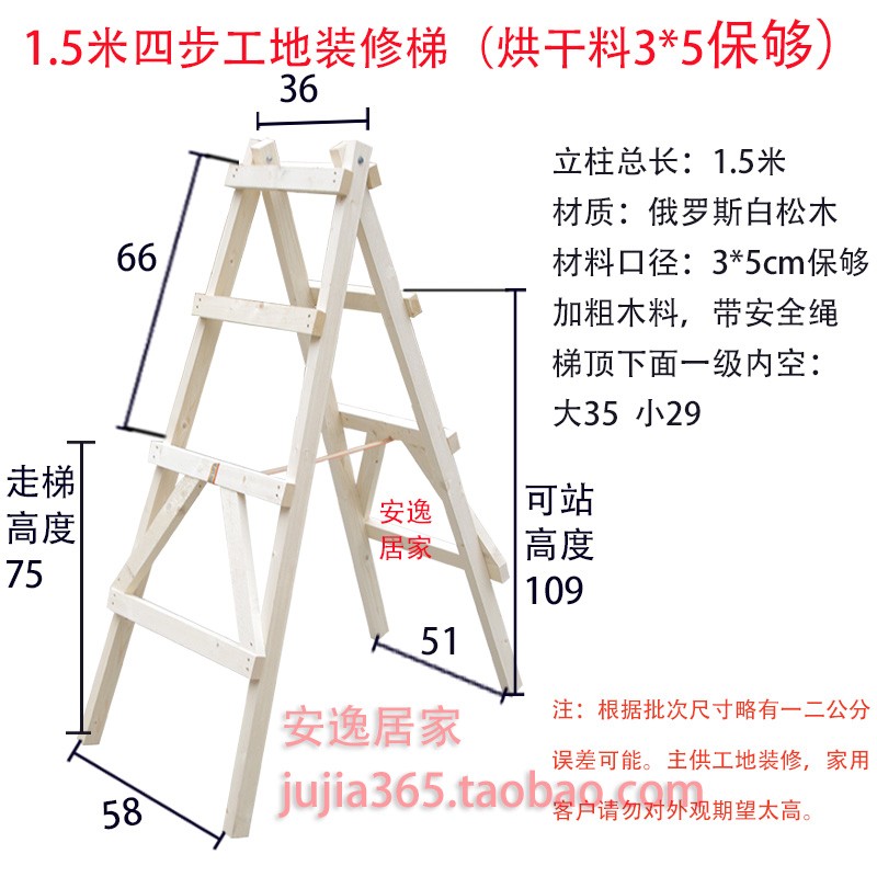 松木双侧梯子 简易装修木头实木登高人字梯 工程水电木梯工地使用