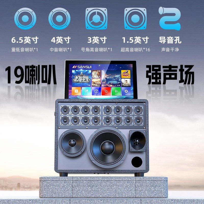 山水Q53家庭ktv音响套装2024新款户外K歌广场舞音箱卡拉ok机家用