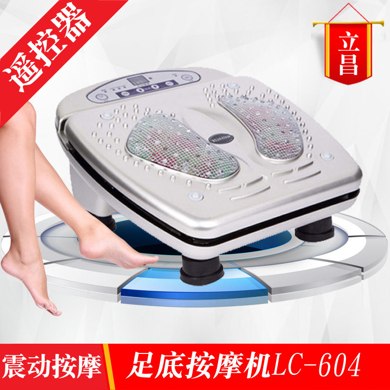 立昌气血循环机养生机足疗机脚底按摩机红外加热足底震动按摩器