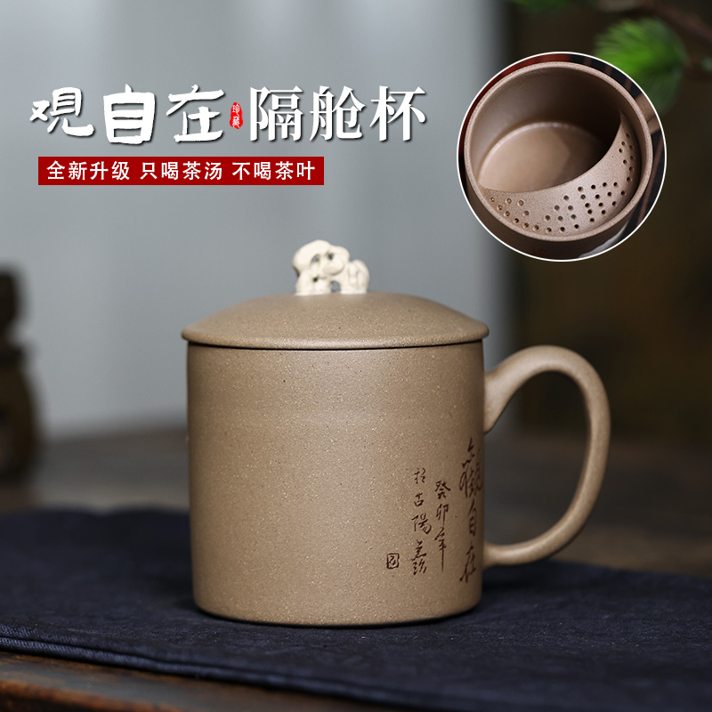 宜兴原矿段泥紫砂杯隔舱茶隔茶杯盖杯大容量男士带盖办公观自在