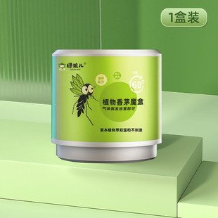 cKream Mosquito repellent lemongrass 艾草驅(qū)蚊香茅膏防蚊蟲(chóng)神