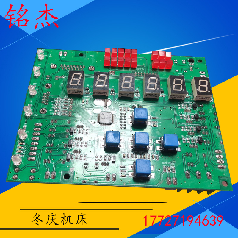 冬庆线切割显示板按键振荡板江洲机/祥龙机通用款参数设置面板
