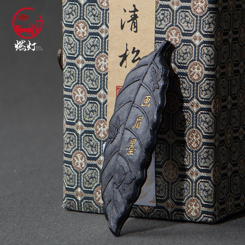 燃灯高档纯手工松烟墨条乌金油烟徽墨锭天然陈墨 在水一方3钱 画