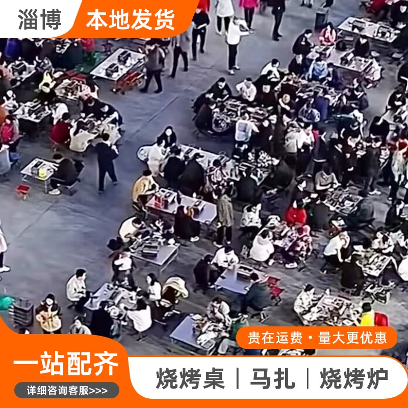 淄博烧烤专用桌特厚工程款折叠不锈钢桌大排档摆摊桌火锅桌快餐桌