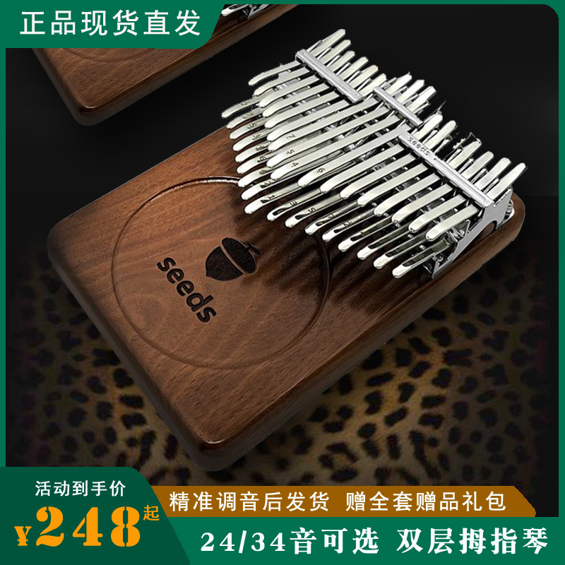 果实拇指琴鱼3音卡林巴半音音21音eed板式klimb手指钢琴