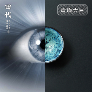 田代天目盏茶杯 陶瓷窑变釉青色茶盏功夫茶道单杯品茗人杯茶具