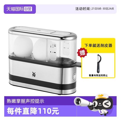 【自营德国WMF福腾宝锈钢煮蛋器迷你便携2枚煮蛋机蒸蛋器家用