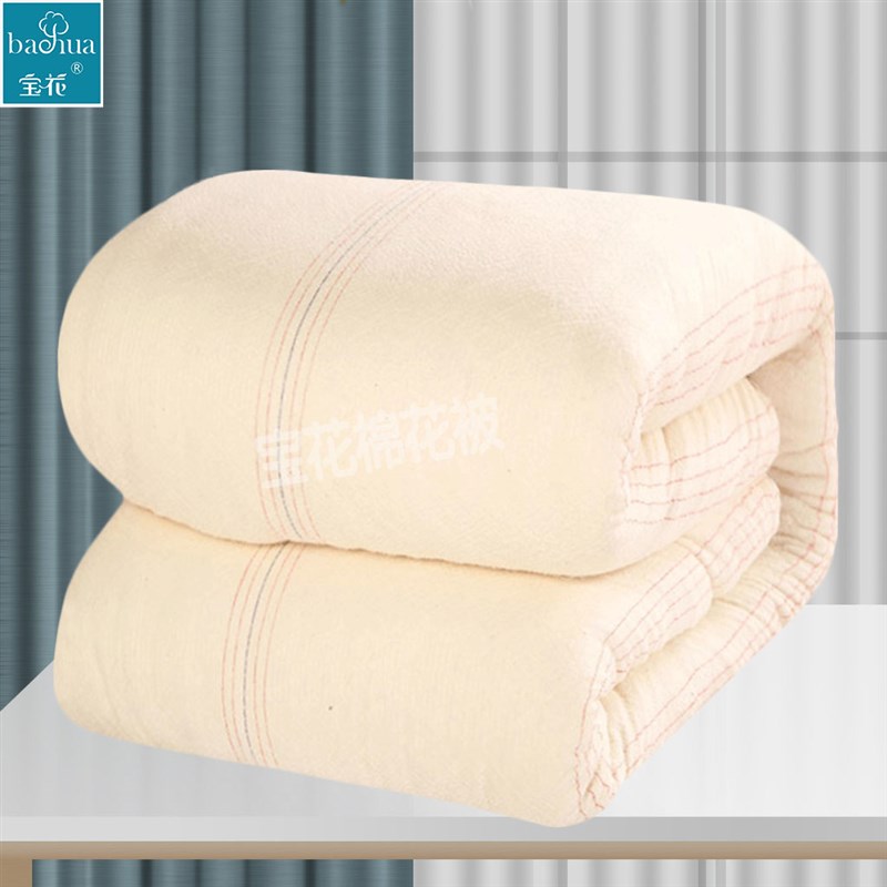 宝花 新疆长绒棉被2斤3斤斤 保暖全棉 轻薄柔软1.51.8米