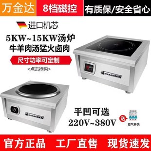 电灶台商用凹面电磁炉W大功率电磁灶W猛火电炒锅饭店爆炒