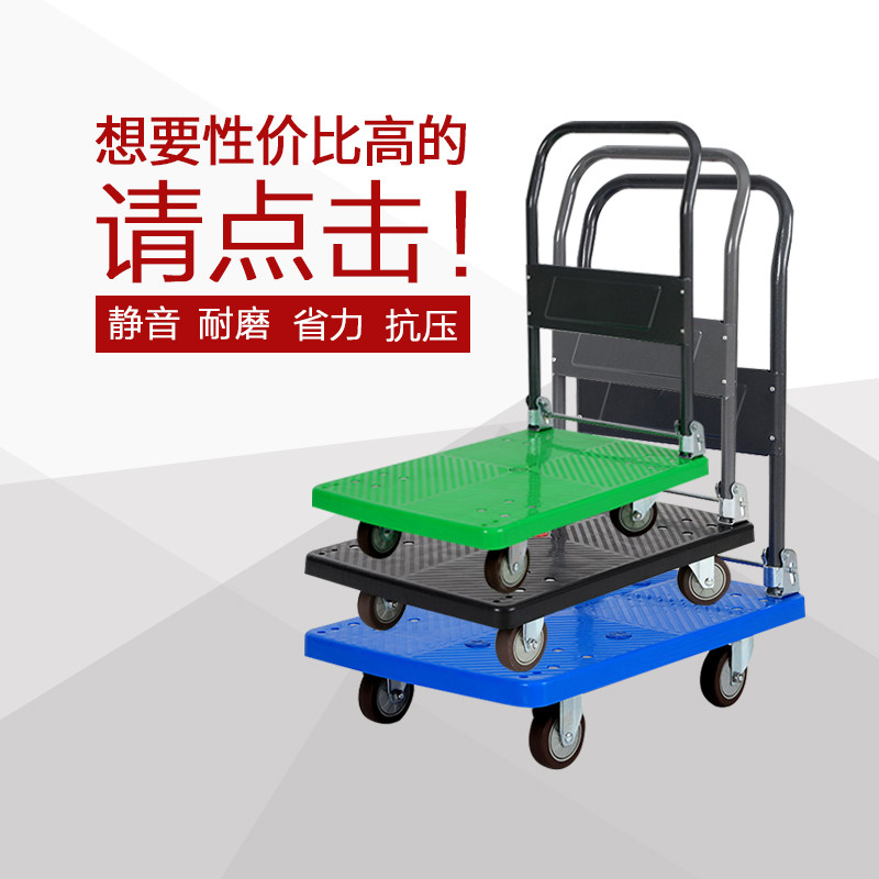 小推车拖车手推车平板车静音拉货推货家用搬运车四轮车折叠工具车