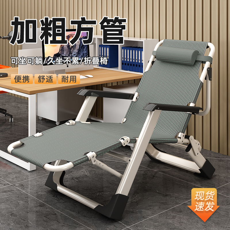 躺椅摺叠办公室午休椅子阳台家用休闲午睡牀夏季可携式懒人靠背睡