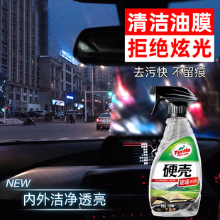 龟牌汽车玻璃洁剂前挡风内侧去油膜去除剂洗水车内油污净去污