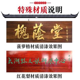 雕刻木头门头店铺仿古门头中式实木牌匾木质匾额木牌祠堂定制发光