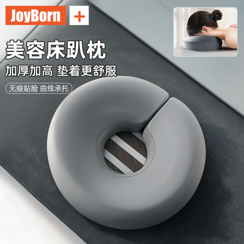 院趴枕床睡觉专用枕头推拿按摩床洞脸垫记忆棉u型枕,床上用品,U型枕/便携枕,淘宝优惠券,粉丝福利购,淘宝优惠卷