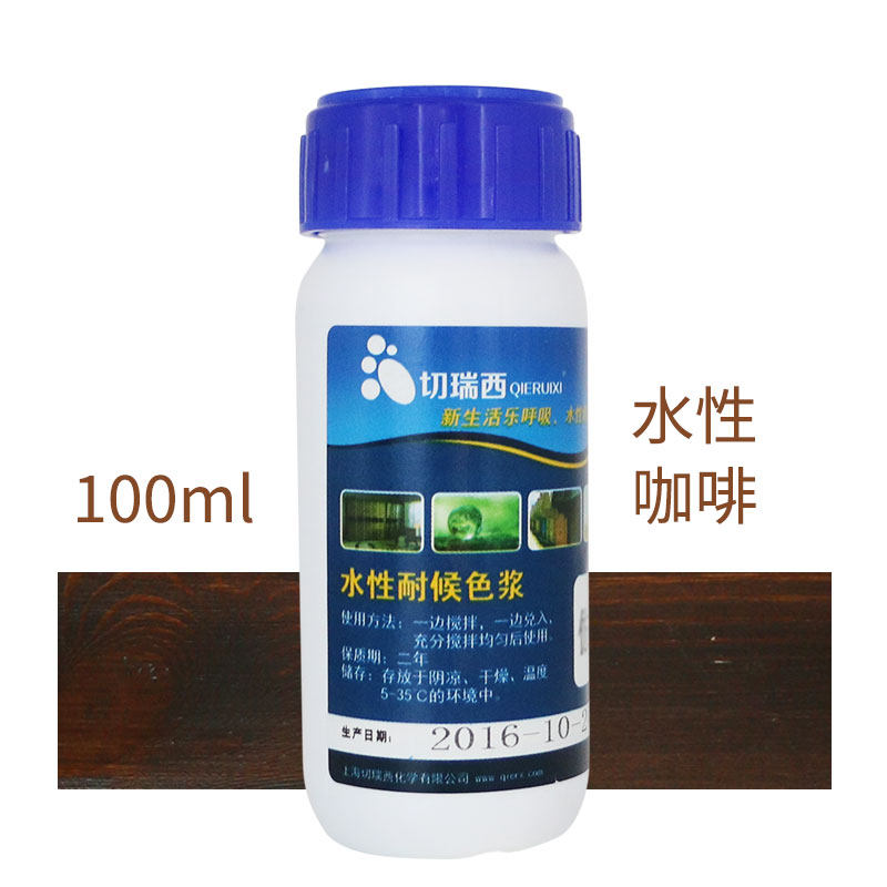 切瑞西水性木器漆木漆色浆水性木蜡油调色剂水性漆涂料色精擦色宝