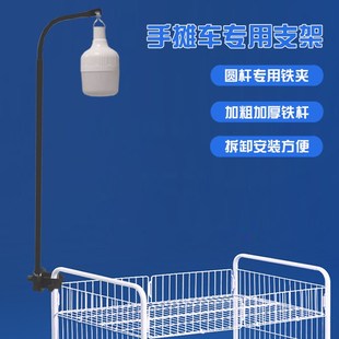夜市摆摊折叠手推车用挂灯支架地摊折叠车用灯架挂横幅支架充电灯