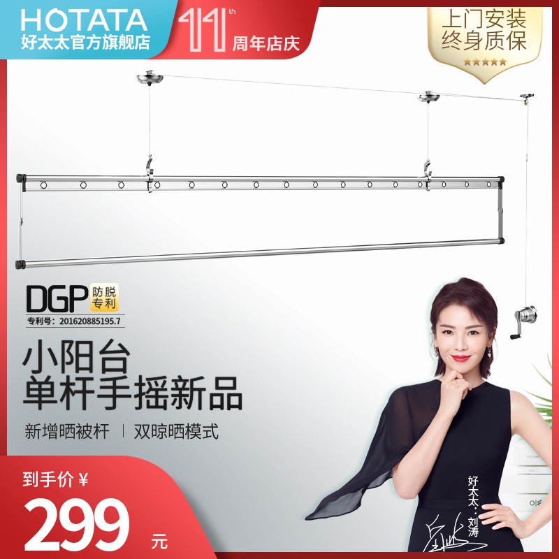 太太升降手摇晾衣架单杆晒衣架阳台多功能晒被家用晾衣架