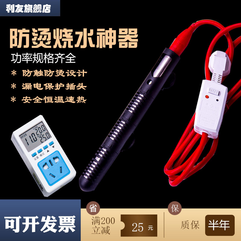 防烫热得快大功率电热棒浴盆缸桶烧水加热器宿舍家用洗澡恒温安全