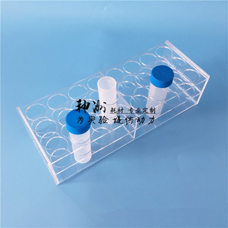 50ml离心管架 24孔试管架 EP管架 实验亚克力架 孔径30mm 3排*8孔