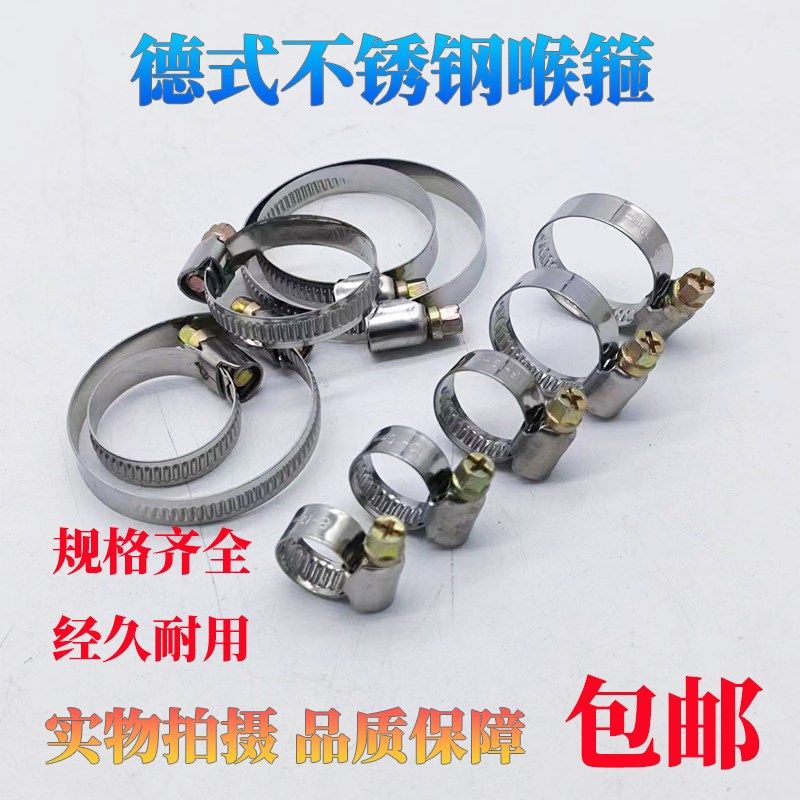 德式锈钢喉箍抱箍卡扣现代快装支架紧固管卡水管油管气管管