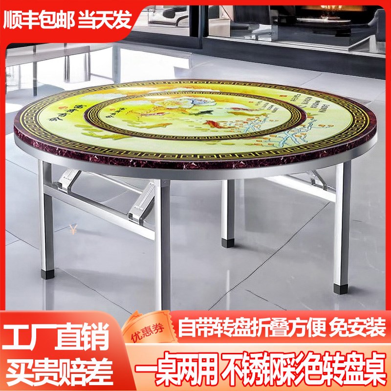 加厚彩图色不锈钢内置转盘圆桌食品级家用餐桌酒席饭桌可折叠桌子