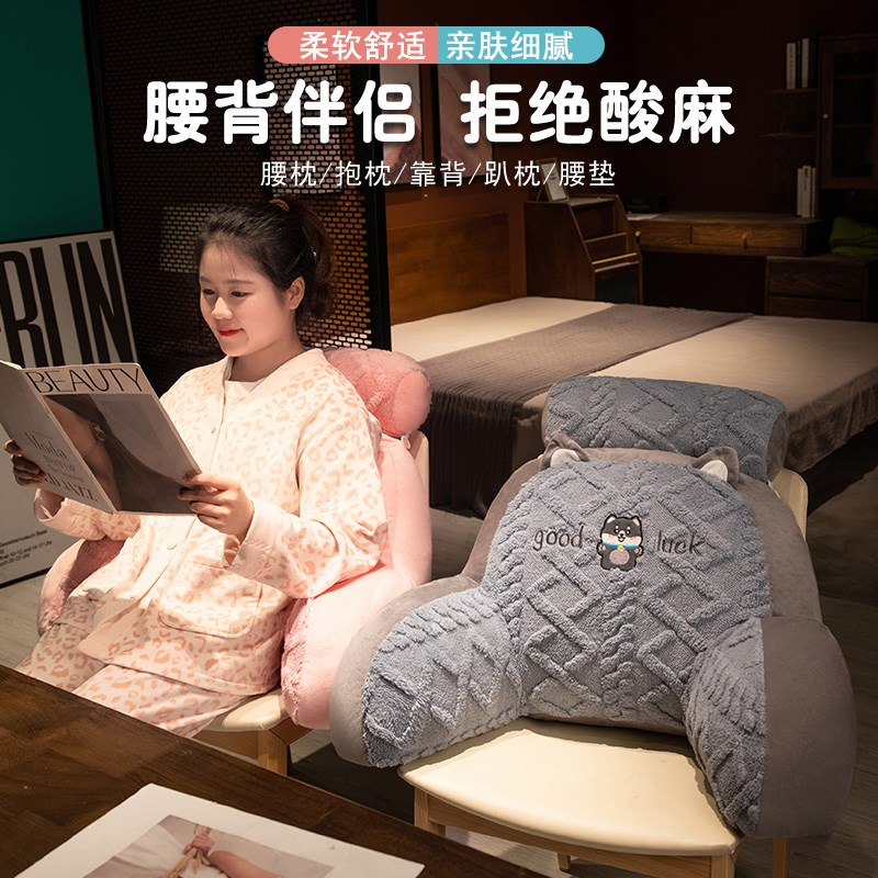 办公室久坐护腰靠垫座椅靠枕腰靠腰垫腰枕靠背垫椅子沙发孕妇抱枕