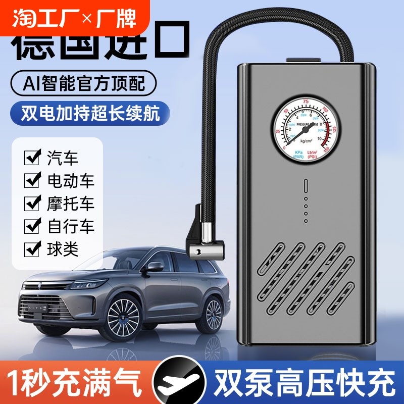 车载无线充气泵汽车用便携式打气泵电动轿车轮胎高压打气筒充气宝